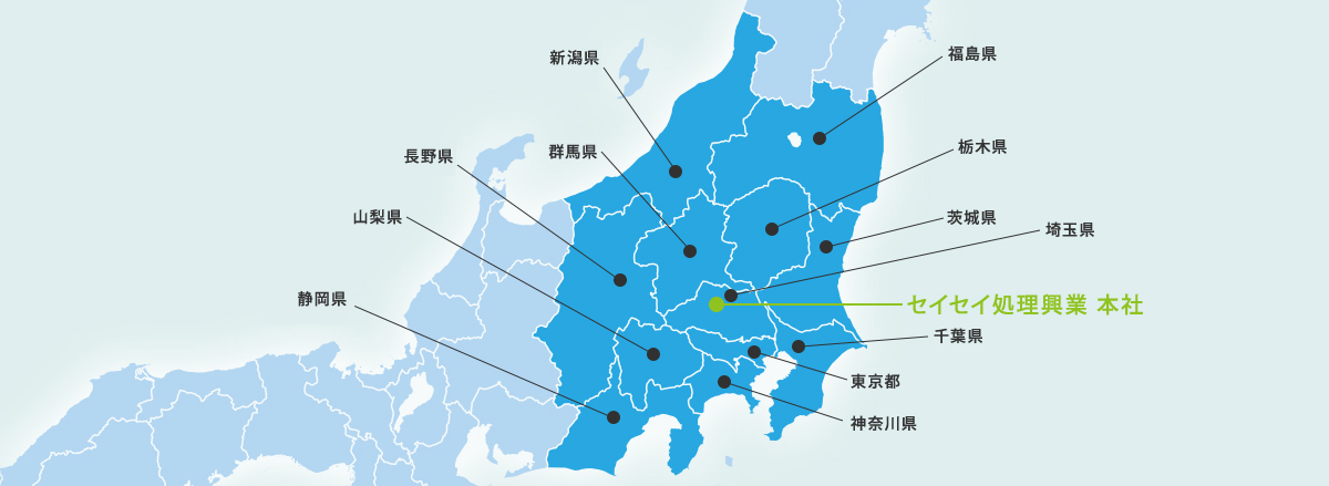 収集運搬許可エリア